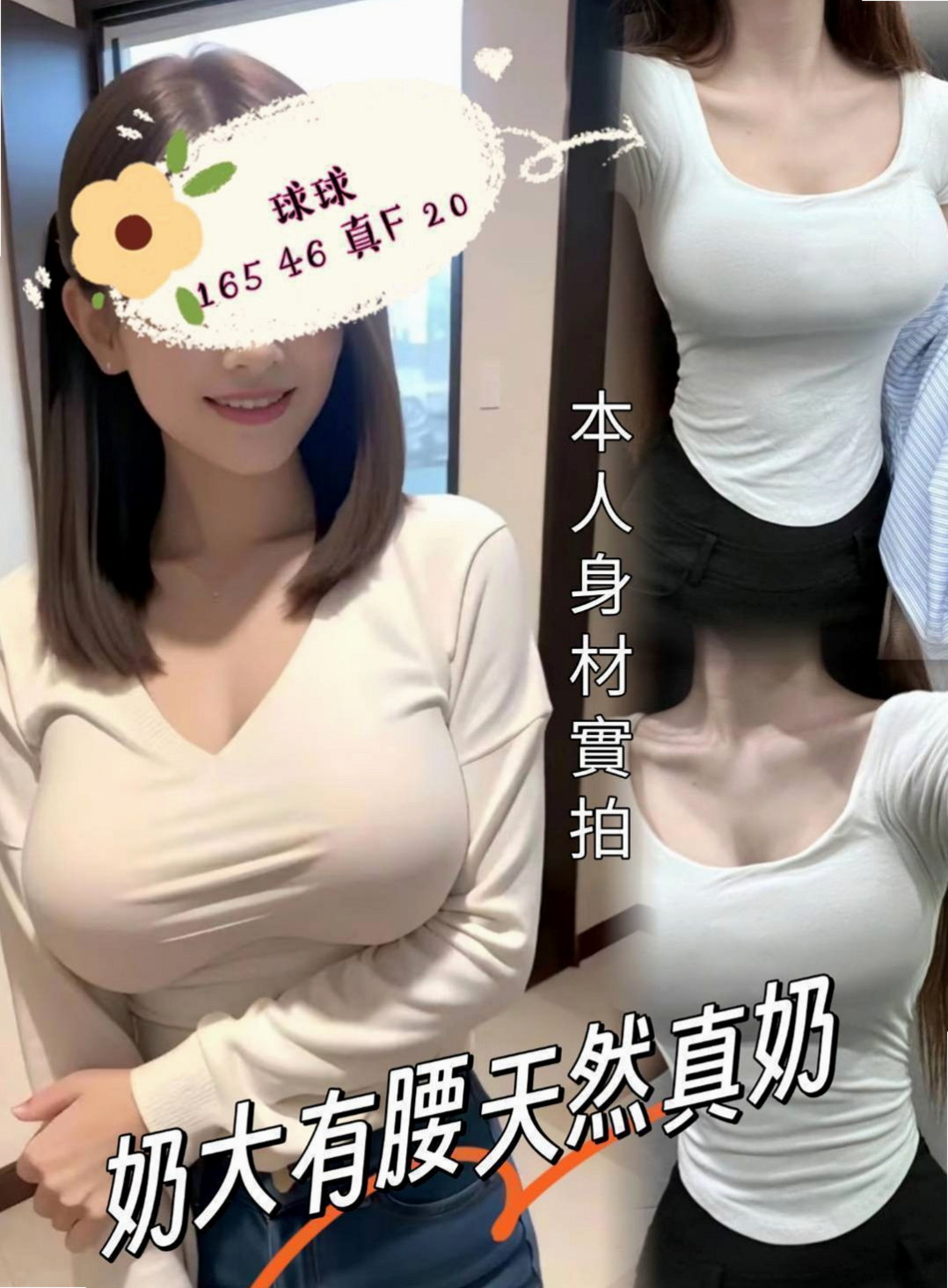 中正 美女外送 小琪 甜美少女 身高167cm 體重53kg 胸圍C罩杯 年齡21歲 有誠意約者再購買，也請好好愛護~輕熟女、  台灣咩打扮時尚，齊臀短裙、